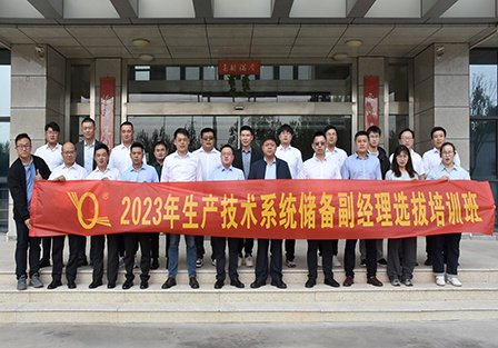 龍泉股份生(shēng)産技術(shù)系統骨幹人(rén)員(yuán)選拔培訓班順利開展！